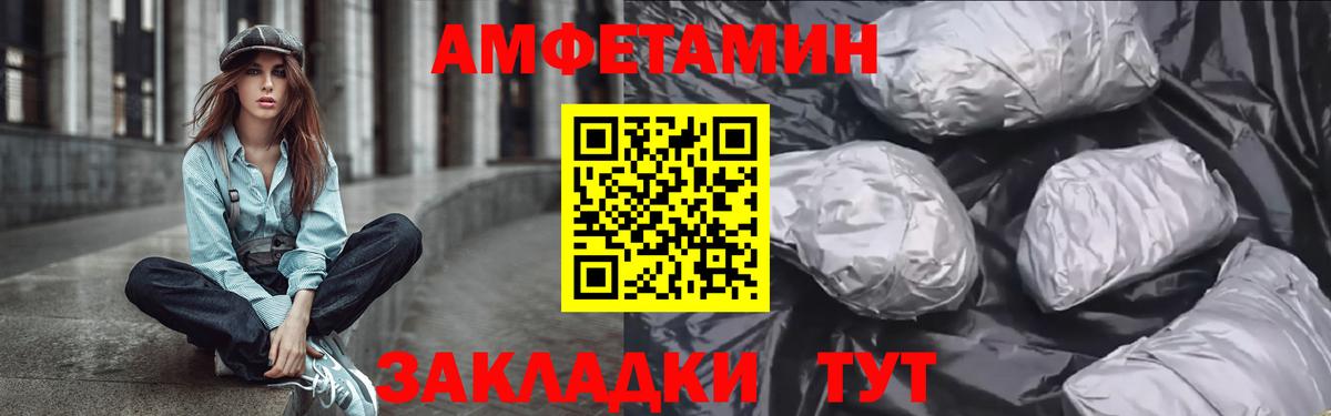 Amphetamine Розовый Аша