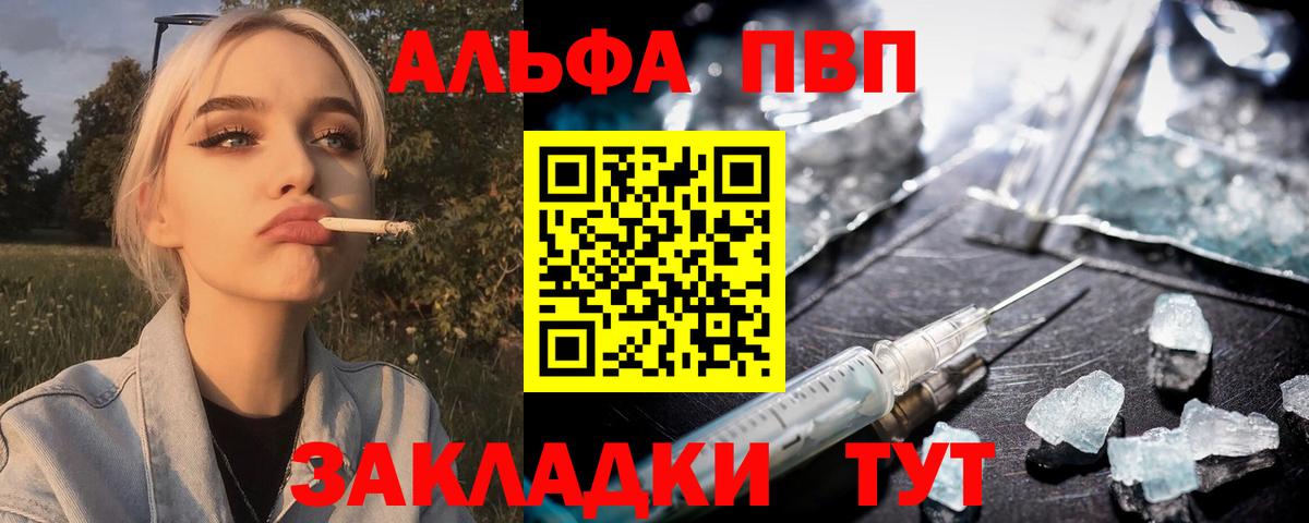 Alpha-PVP VHQ Аша
