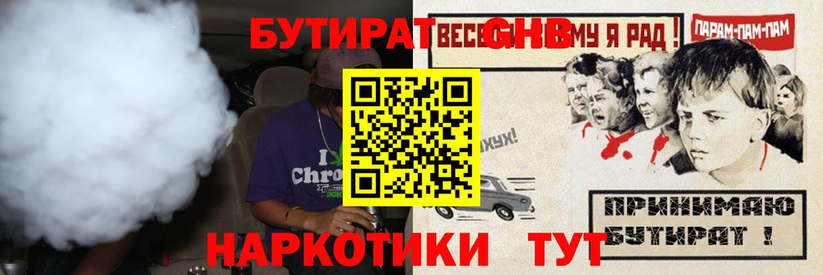 Бутират 1.4BDO Аша