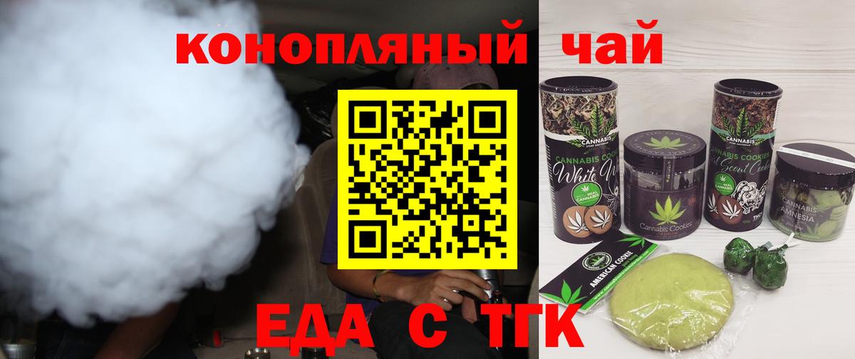 Аша  Печенье с ТГК марихуана  Вход с VPN 