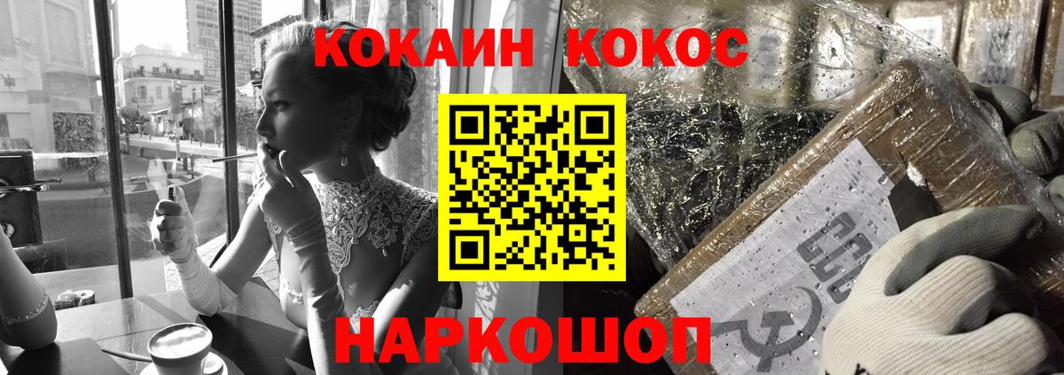 Cocaine  Вход с VPN  Кокаин 97%  Аша  цена наркотик  Кокаин Колумбийский 
