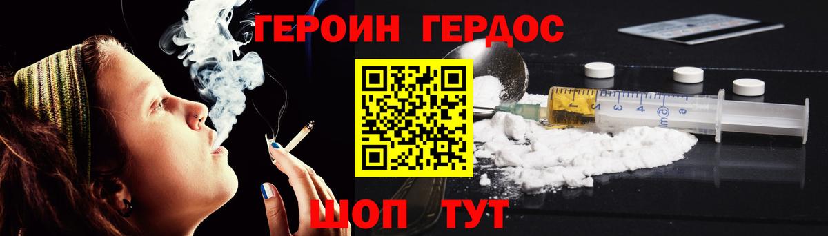 Аша  ГЕРОИН Heroin  ГЕРОИН  Вход с VPN 