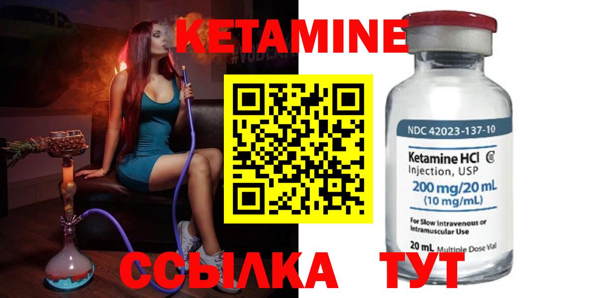 Кетамин VHQ Аша
