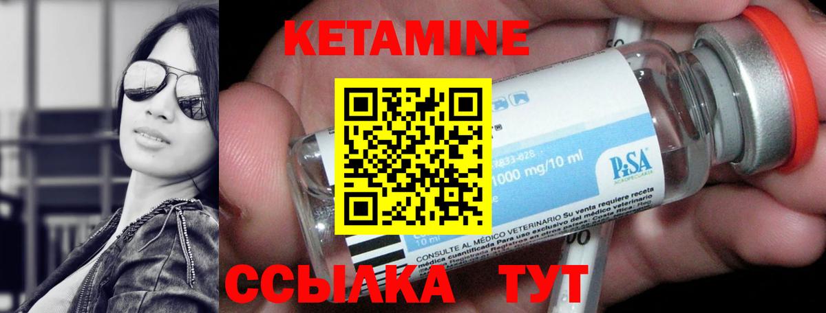 Аша  КЕТАМИН VHQ  Вход с VPN 