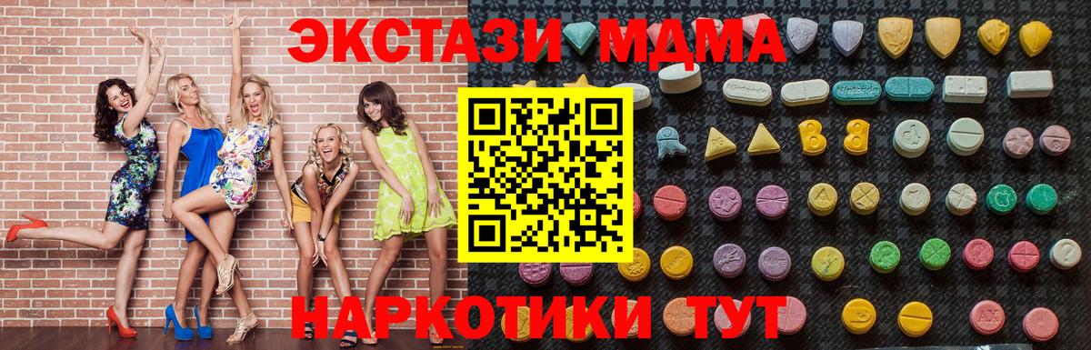 Аша  MDMA  Вход с VPN  MDMA кристаллы  MDMA VHQ 