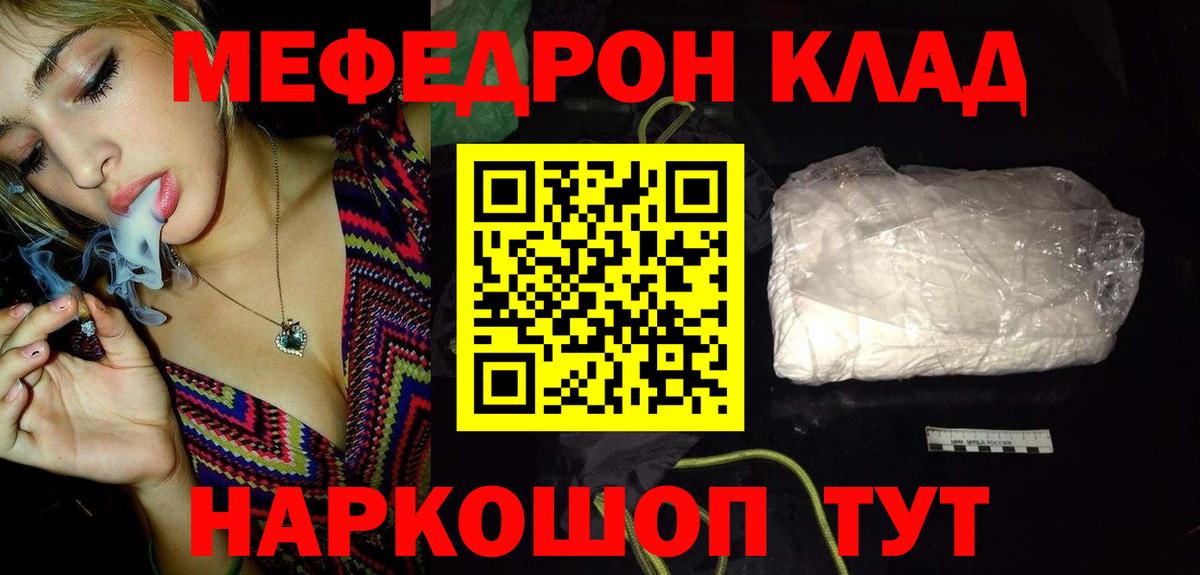 Мефедрон  Аша