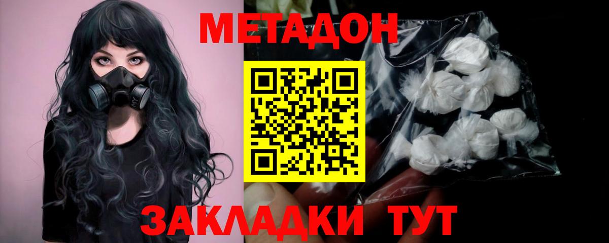 Метадон мёд Аша