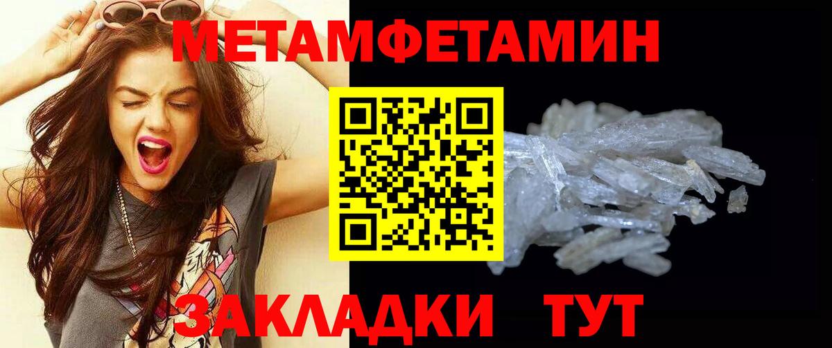 Первитин мет Аша