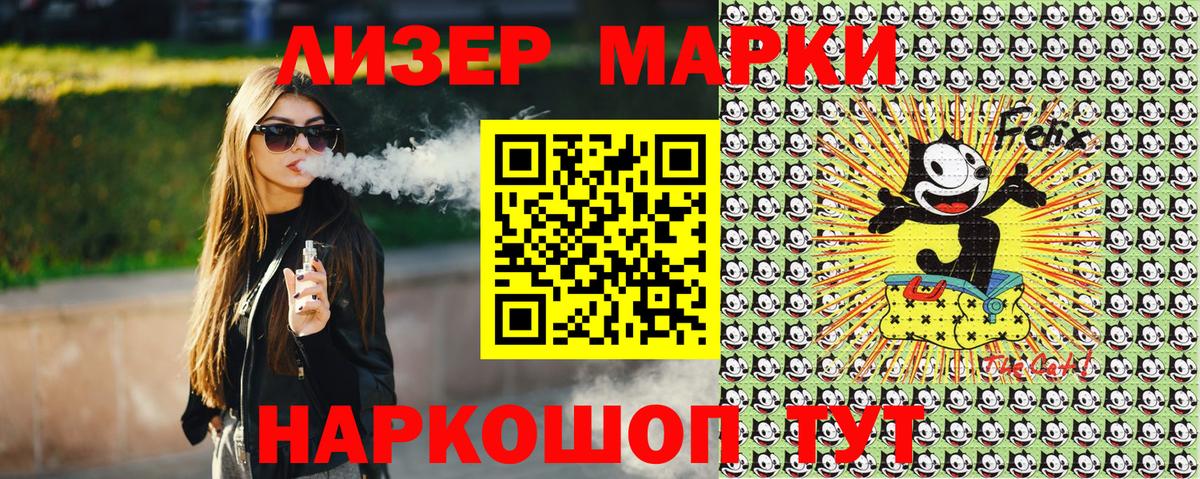Наркотические марки 1500мкг  купить наркотик  Аша  Вход с VPN 