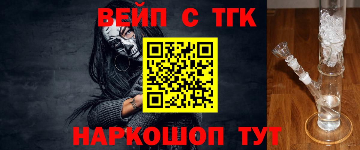 ТГК Wax  ОМГ ОМГ сайт  где купить наркоту  Аша  Вход с VPN 
